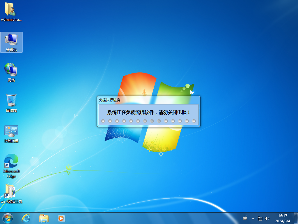 关于听书先生封装的Windows系统有流氓软件目录的说明