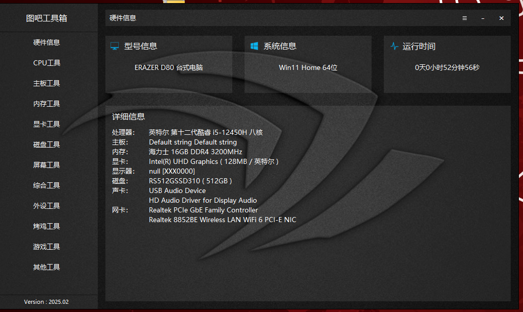 Windows的实用工具帮助你快速解决系统问题