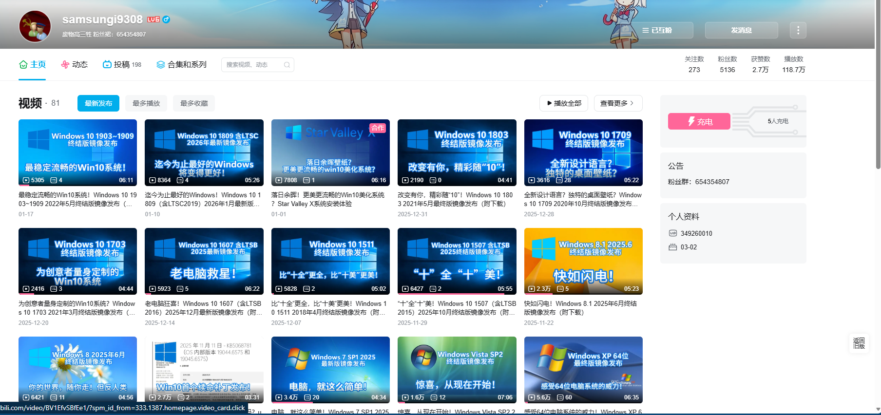 全网最全Windows打满补丁版的系统镜像下载