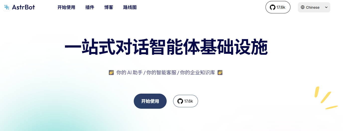 用Astrobot制作一个能管理群聊还能陪自己聊天的QQ机器人