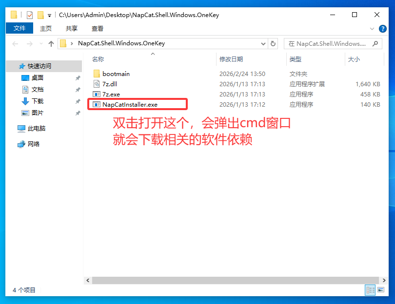 QQ20260224-135118.png