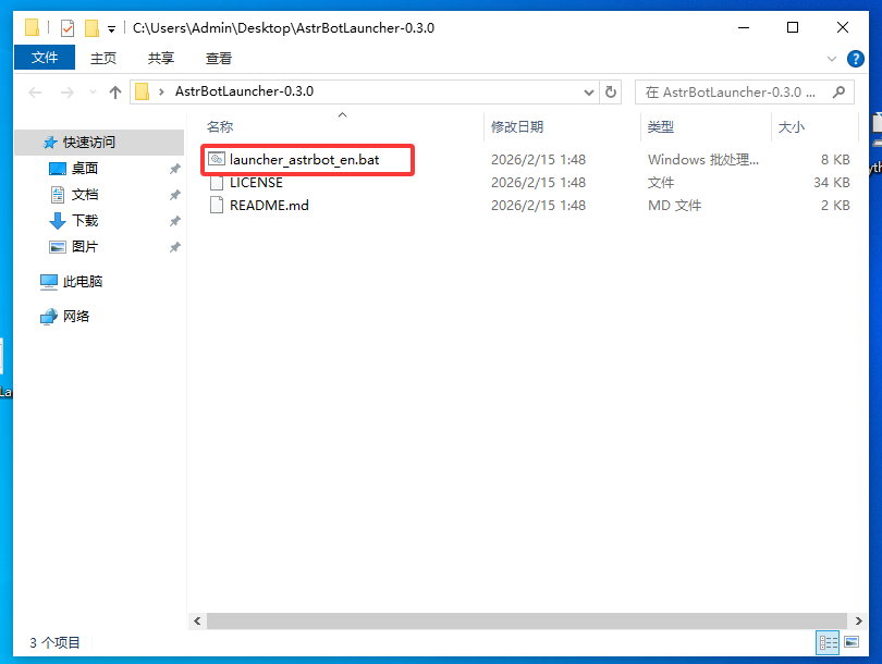 QQ20260224-140728.png