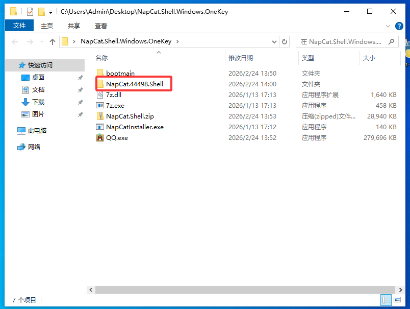 QQ20260224-141714.png