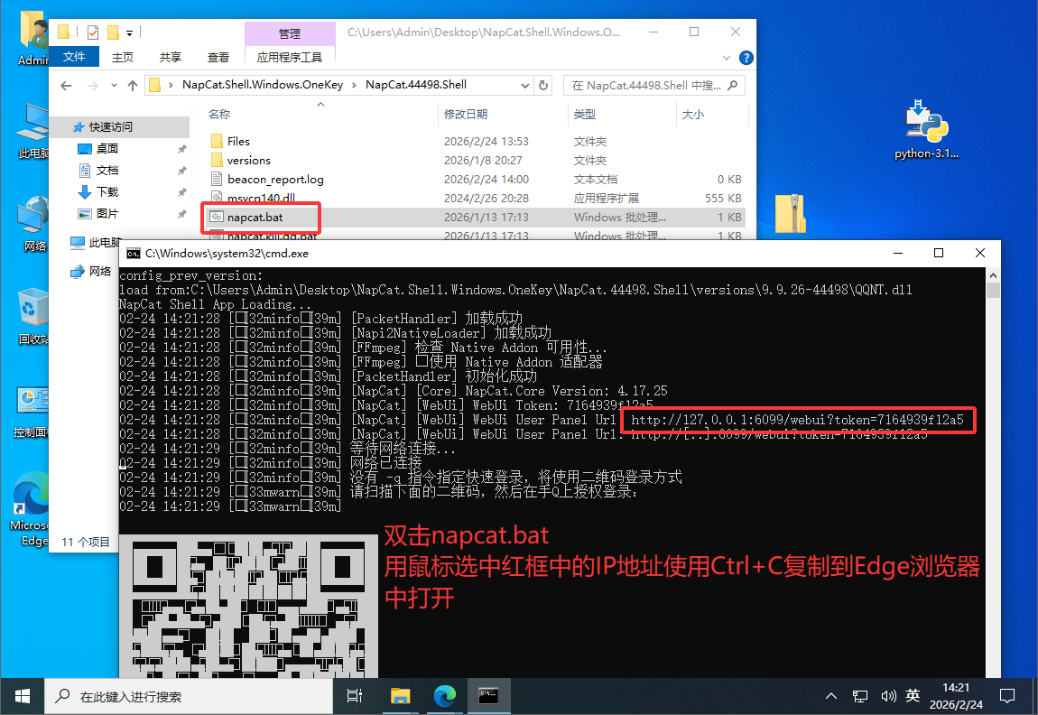 QQ20260224-142454.png