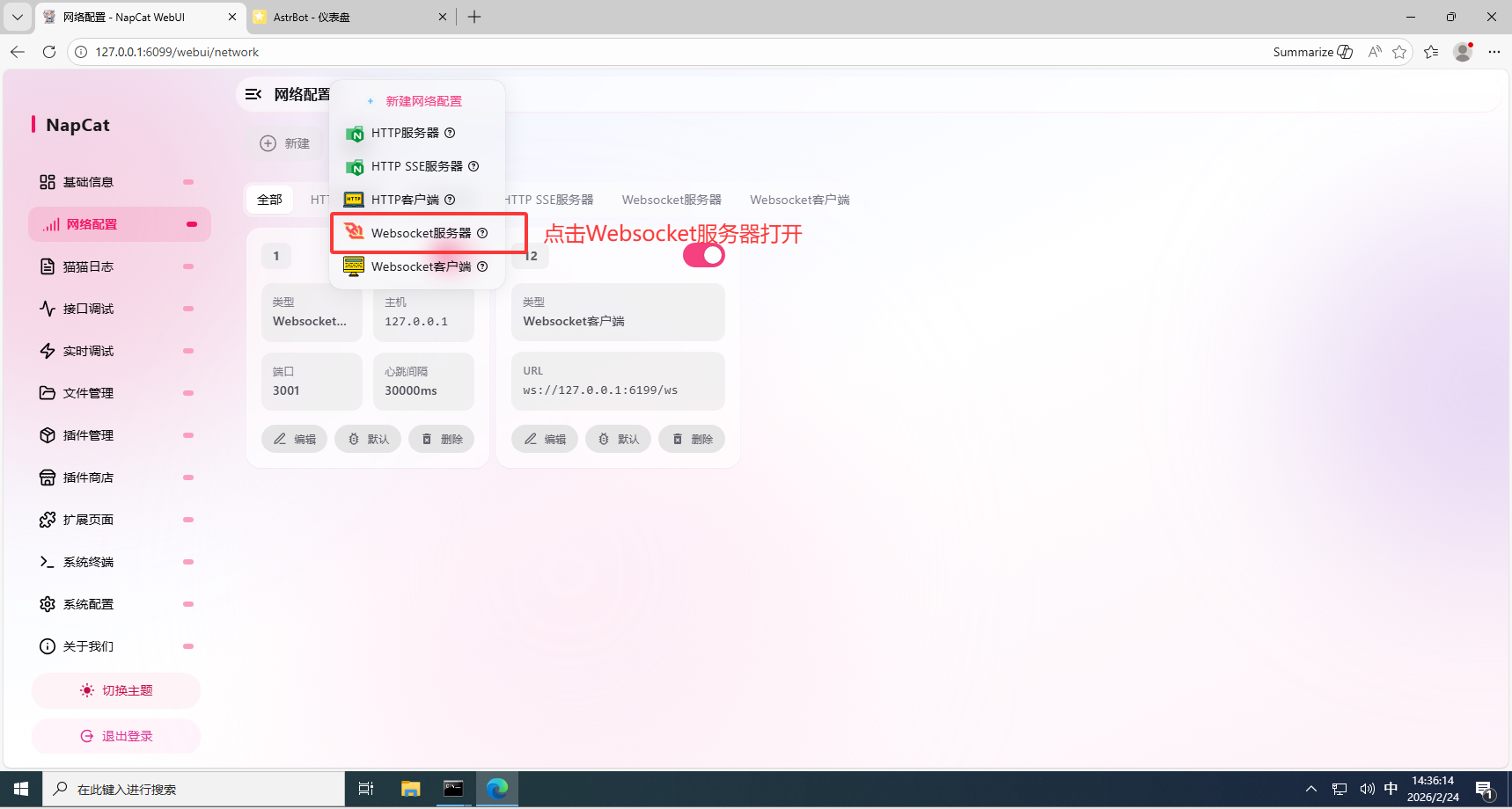 QQ20260224-143746.png