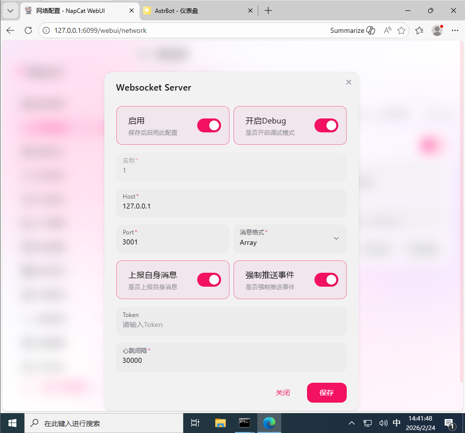 QQ20260224-144216.png
