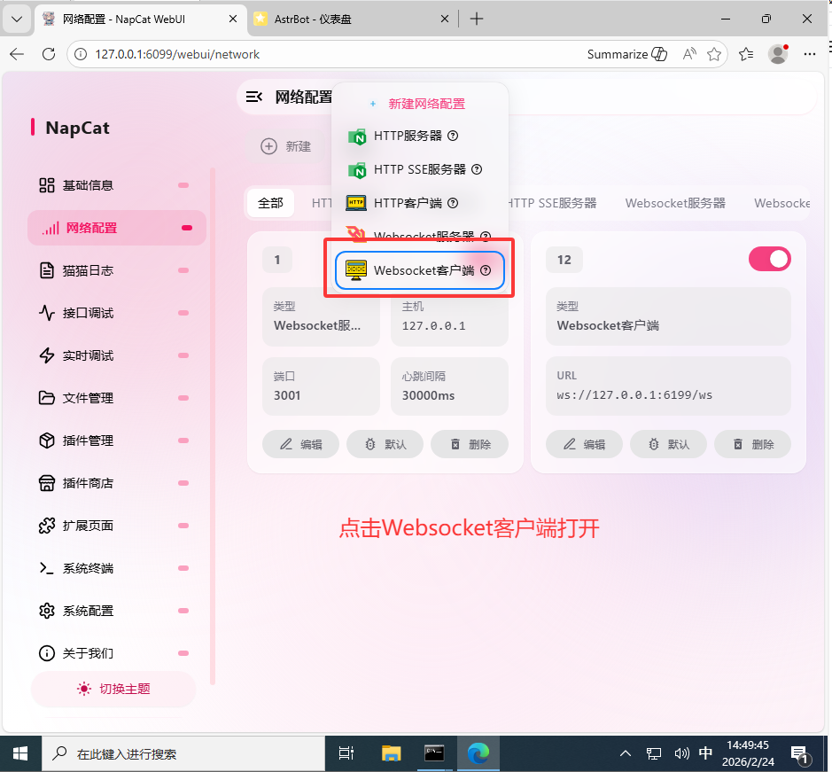 QQ20260224-145055.png