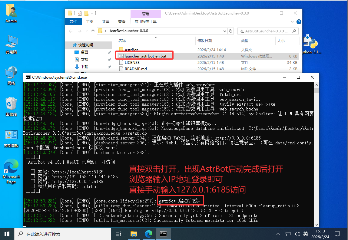 QQ20260224-151634.png