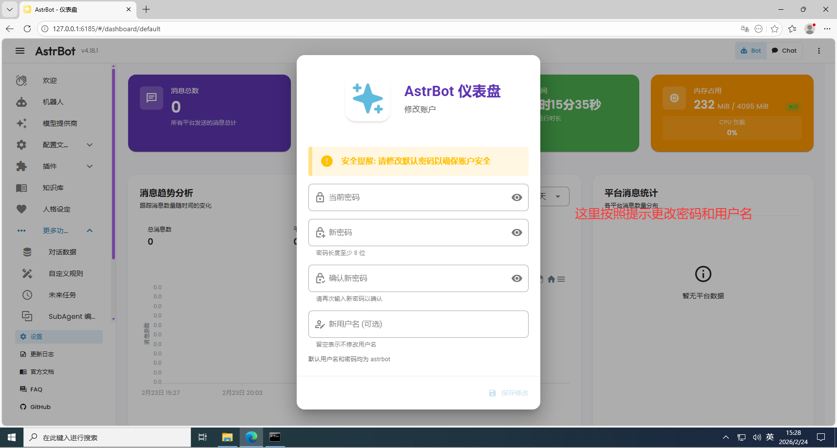 QQ20260224-152928.png