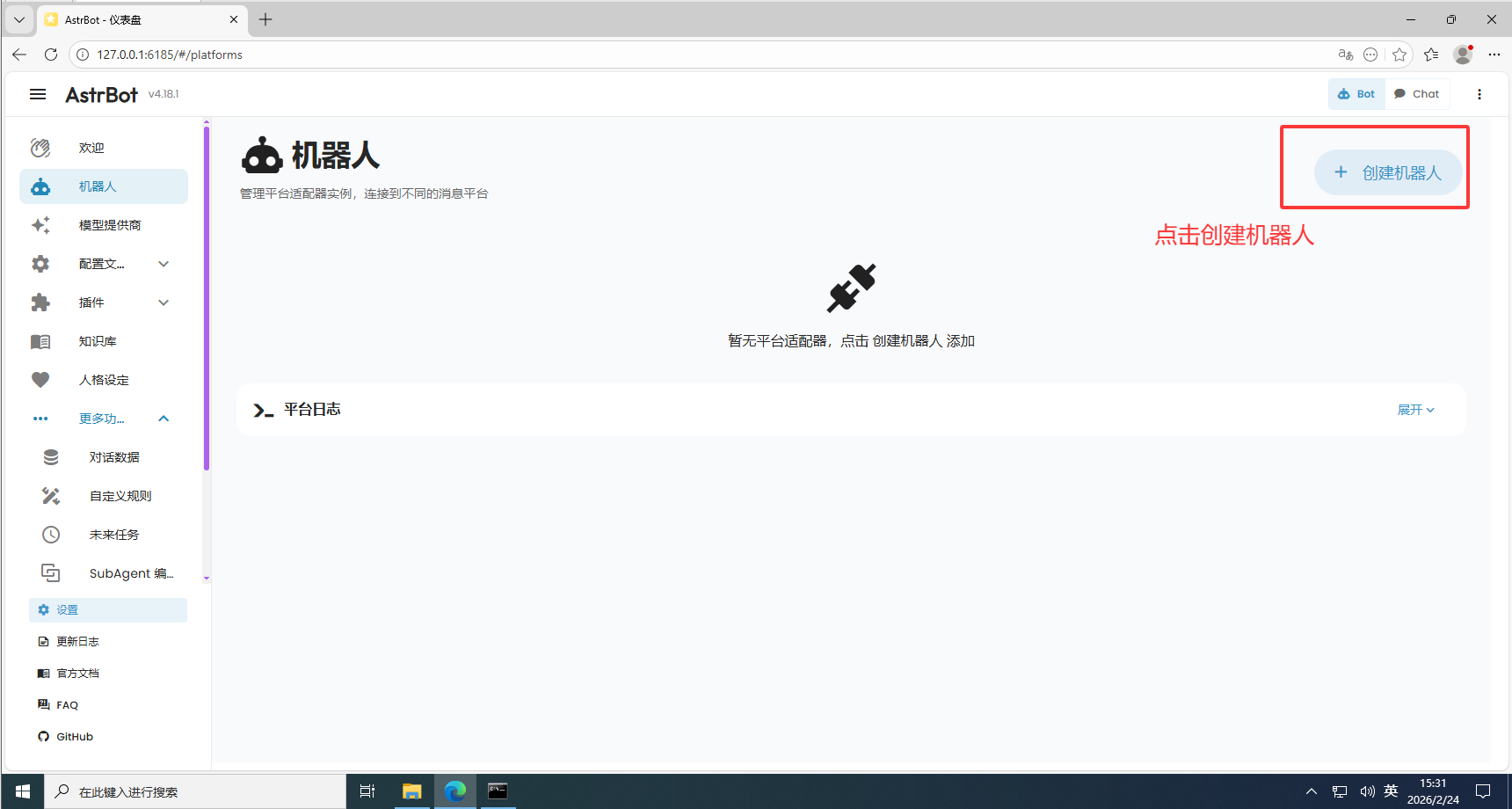 QQ20260224-153133.png