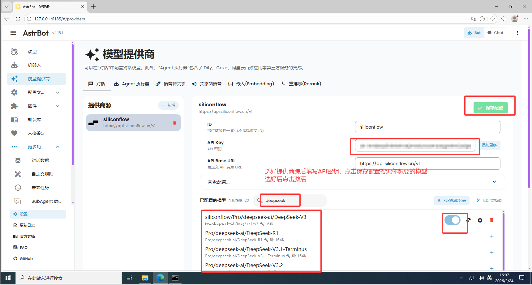 QQ20260224-161316.png