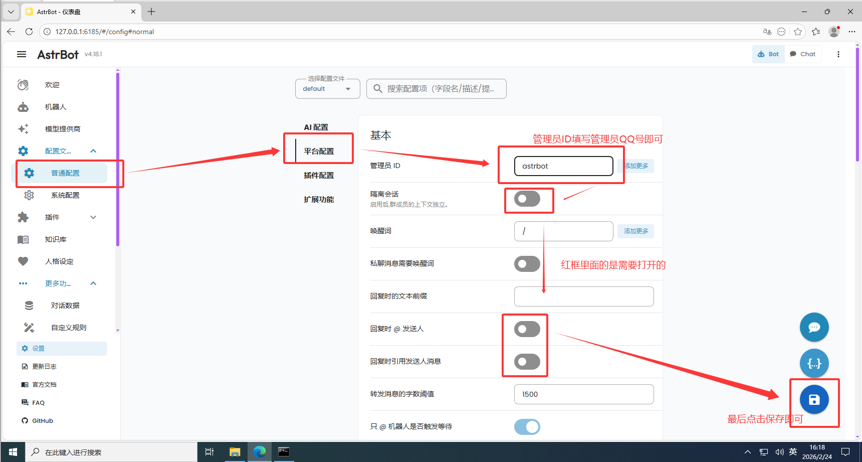 QQ20260224-162137.png