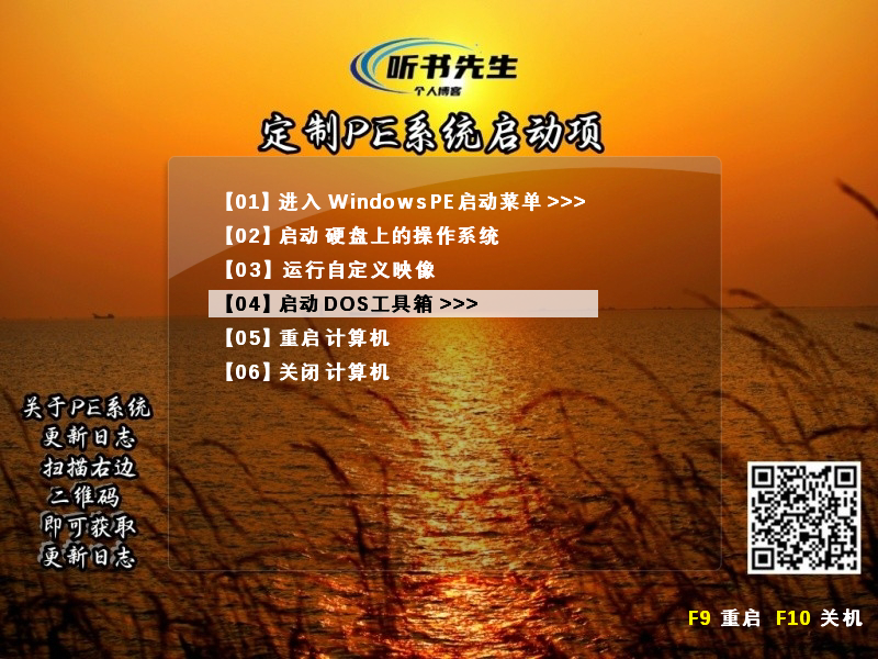 定制PE系统V2026.01版本