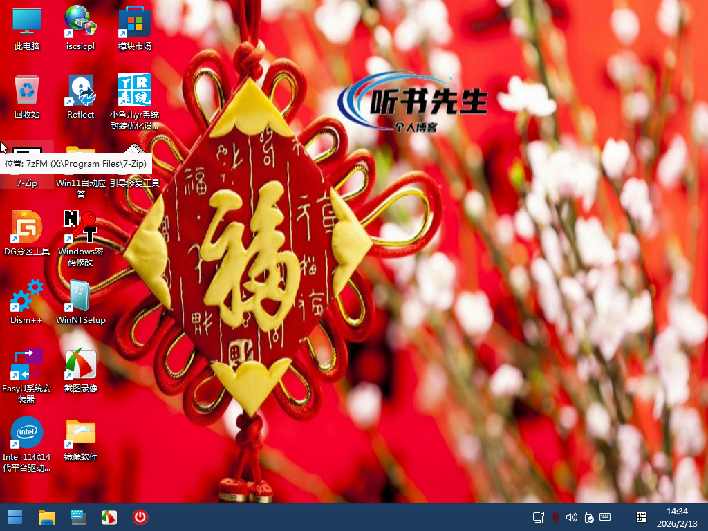 Windows 10 x64-2026-02-13-14-34-05.png