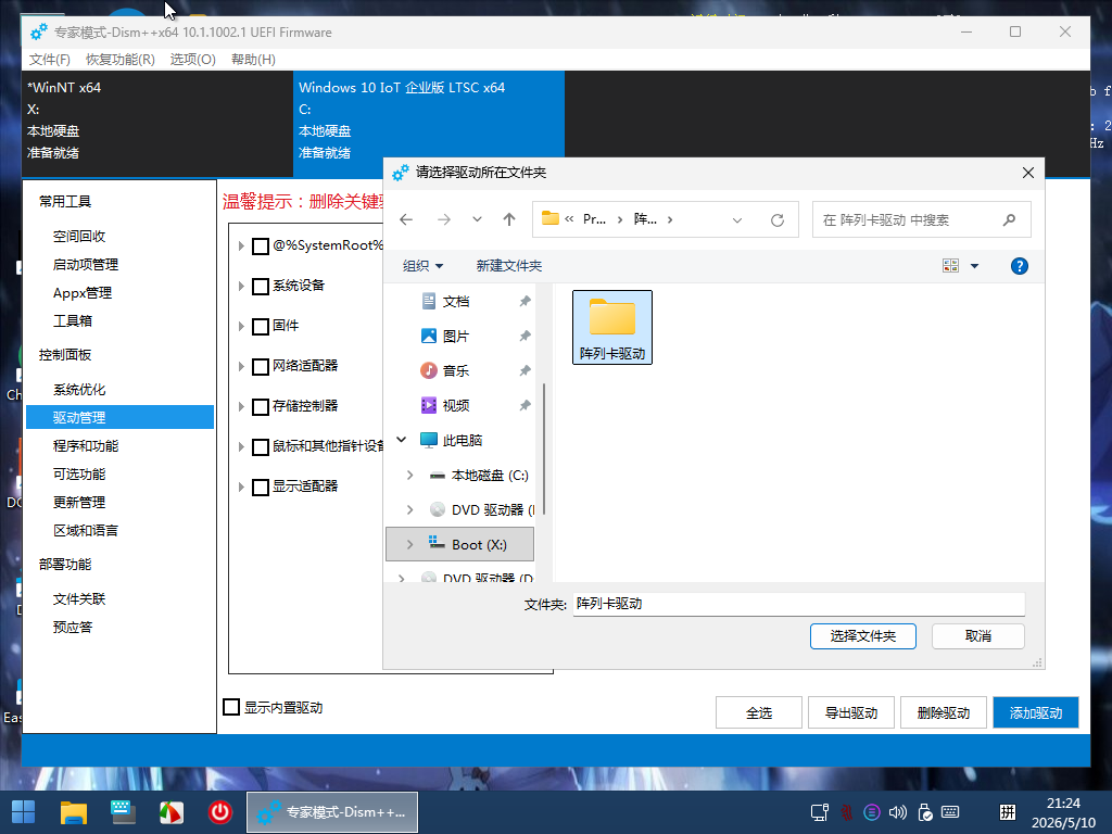 Windows 10 x64-2026-05-10-21-24-16.png
