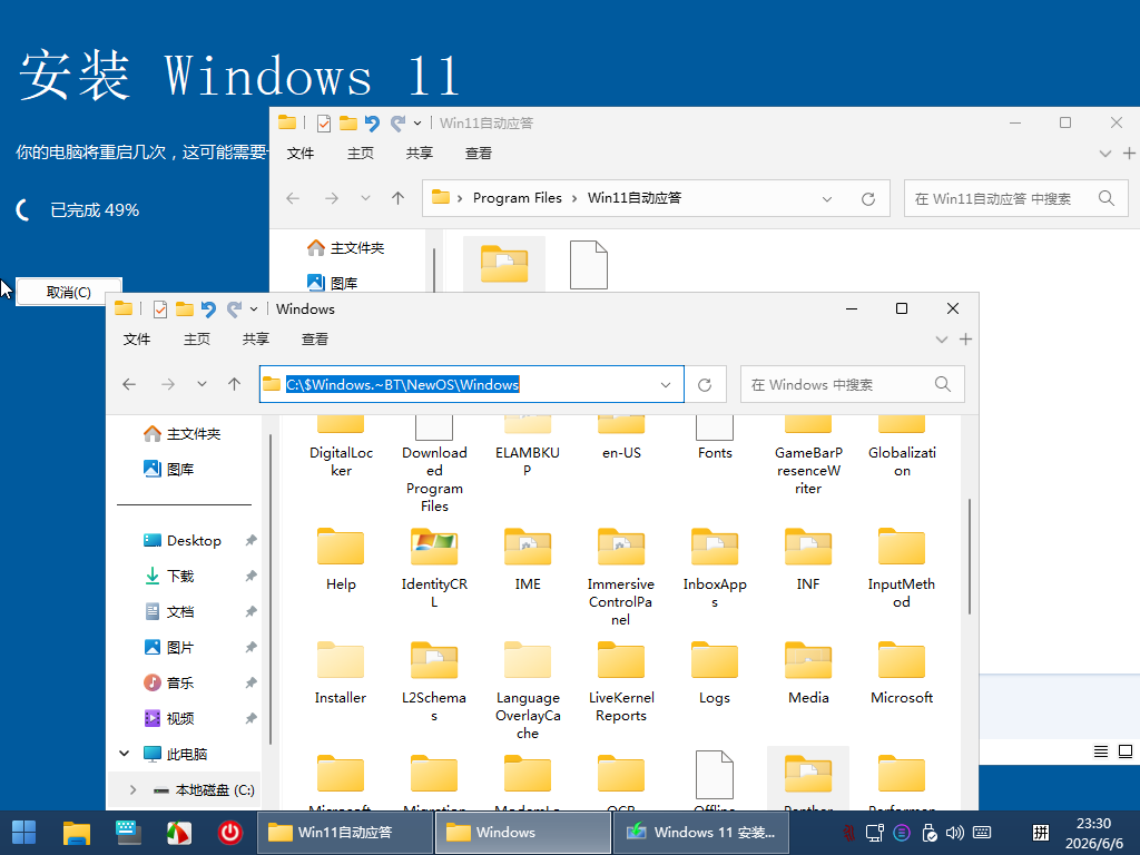 Windows 11 x64 (2)-2026-06-06-23-30-11.png