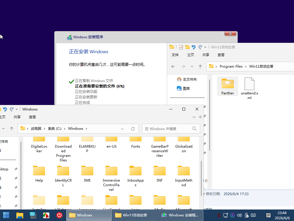 Windows 11 x64 (2)-2026-06-06-23-44-29.png