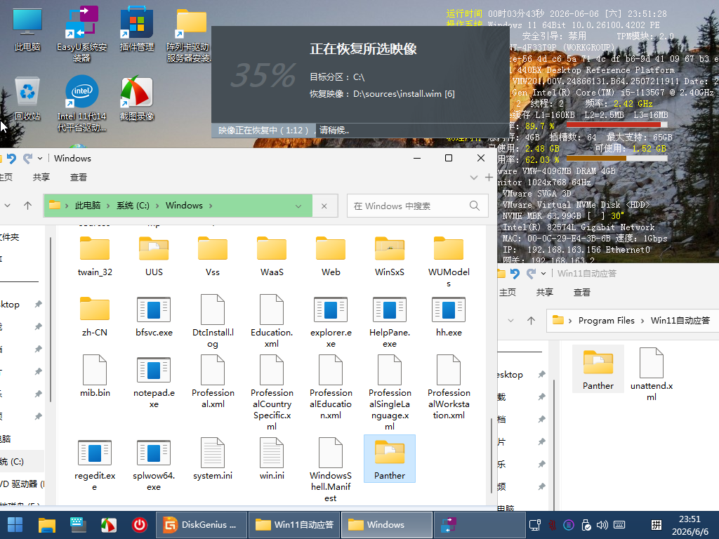 Windows 11 x64 (2)-2026-06-06-23-51-29.png