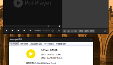 PotPlayer官方原版下载 - 听书先生个人博客